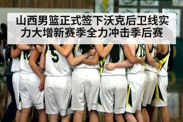 basketball team huddle