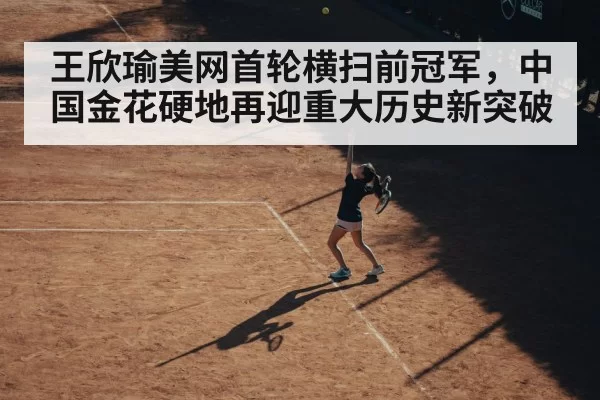 female tennis player serving